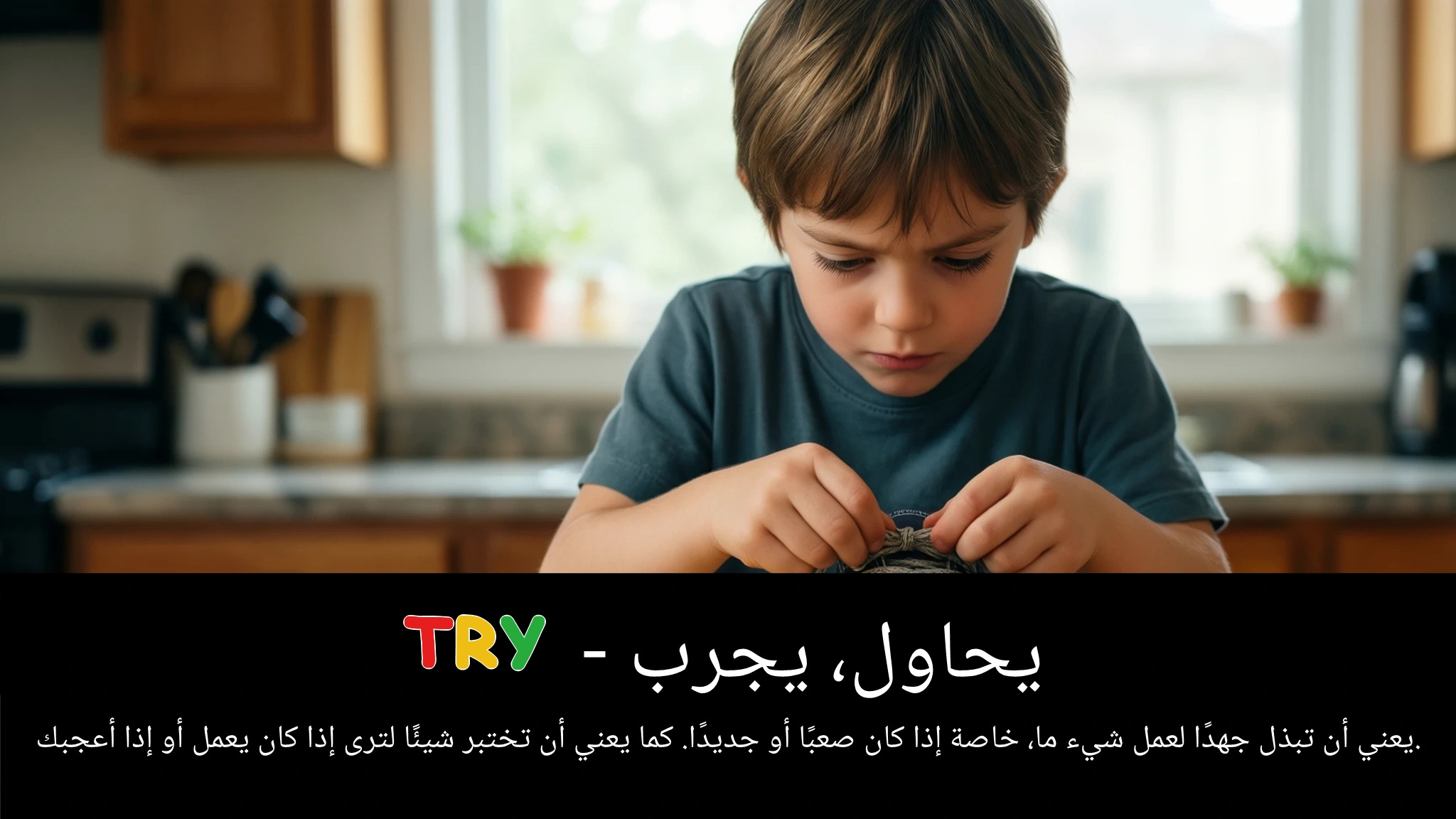Arabic Illustration for try